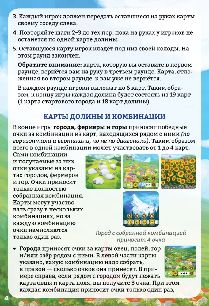 Gra planszowa - Słoneczna dolina. Gra karciana